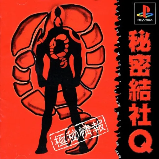 Himitsu Kessha Q (Japan)